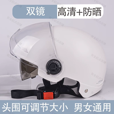 Motosiklet kaskı (dəbilqə) women, summer sun protection motorcycle - dual-lensesmatte-white