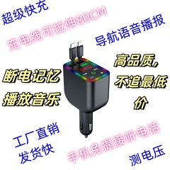 1 カー用品卸売車の Bluetooth MP3 プレーヤー車の充電器工場供給流通ドロップシッピング送料無料