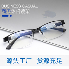 新款防蓝光老花镜架 男士商务金属眼镜框时尚半框光学镜架厂家961