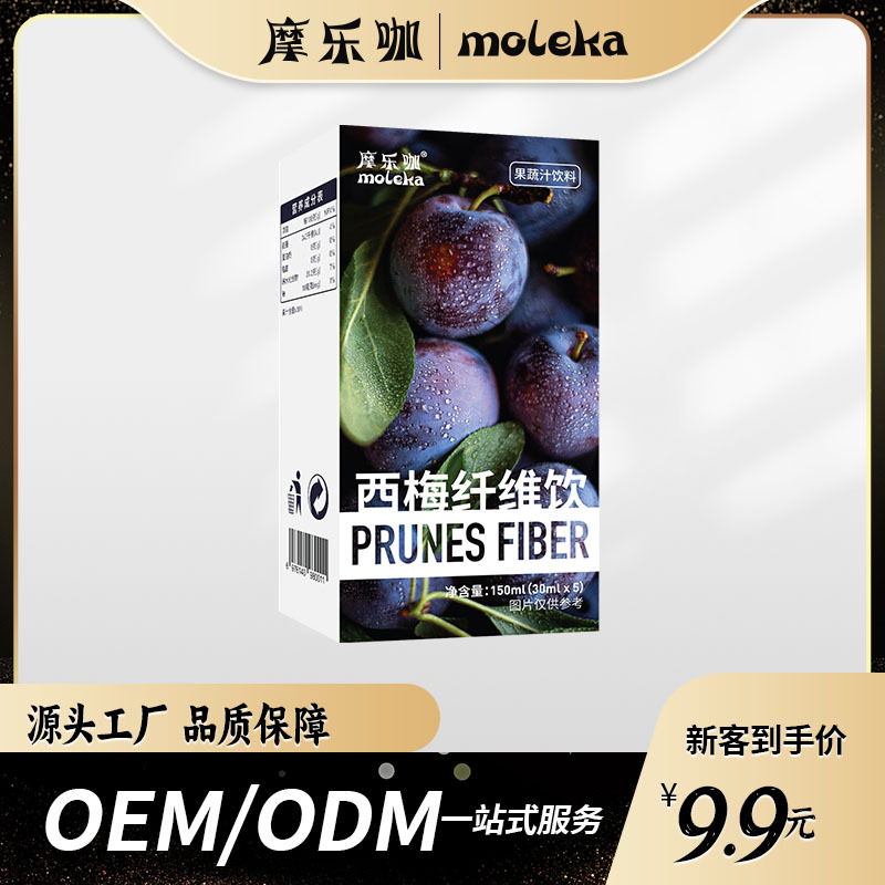 摩乐咖西梅浓缩汁纤维饮品植物饮料益生元膳食纤维果蔬饮整箱批发