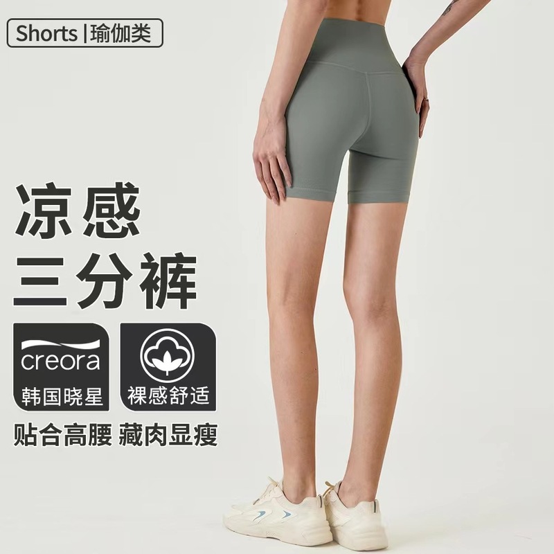 Summer Thin Quick-drying Sports Shorts Women's Triple Pants High Elastic Tight Leggings Running Fitness Lulu Yoga Pants