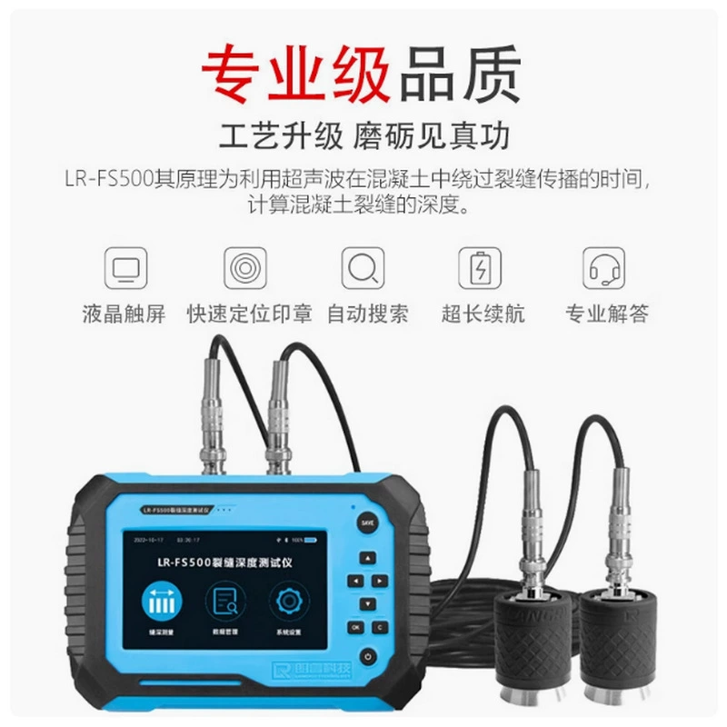 朗睿科技 LR-FS500/FK202 тестер ширины трещин детектор глубины трещин испытатель