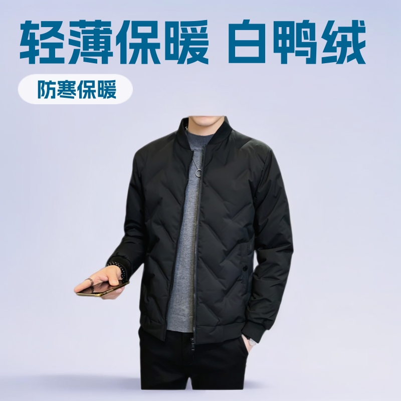 羽绒服男士2025冬季新款短款轻薄立领宽松工装白鸭绒保暖潮流
