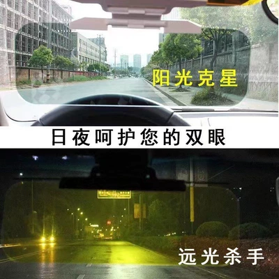 Sun shade for cars, car sun visor