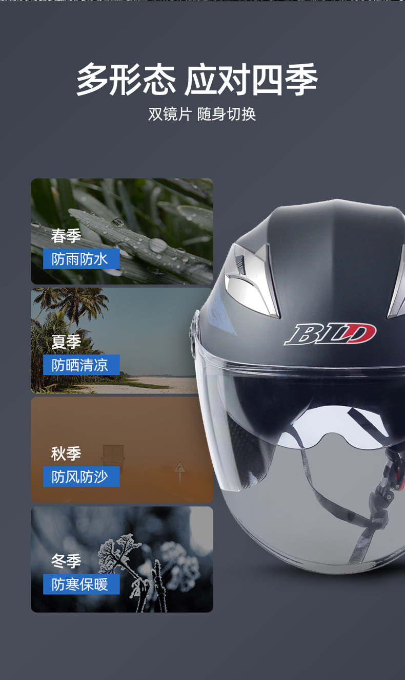 Bld Wholesale Bailide Helmet Cross-Border Supply 3/4 Helmet Half Helmet Motorcycle Helmet Dual Lens Cycling Helmet
