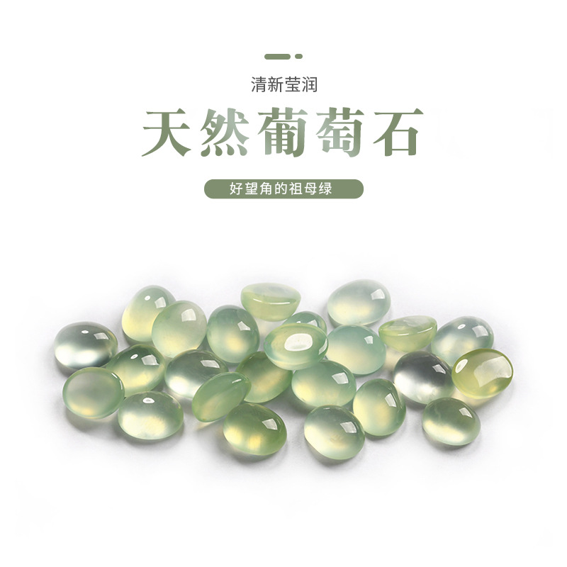 natural Choi Bao Prehnite Loose Abstaining face gemstone Egg without wearing make-up Clean and free of impurities Wholesale accessories for jewelry