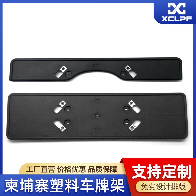 Qìchē Cambodia License Plate Frame Car License Plate Holder (License plate holder/license plate holder) - cambodia-long-style