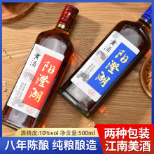 苏州阳澄湖八年陈低聚糖黄酒10度500ml礼盒装节日送礼送长辈