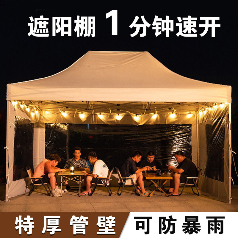 户外四脚透明防雨帐篷摆摊用四角遮阳棚商用雨棚伸缩大伞折叠雨篷|undefined