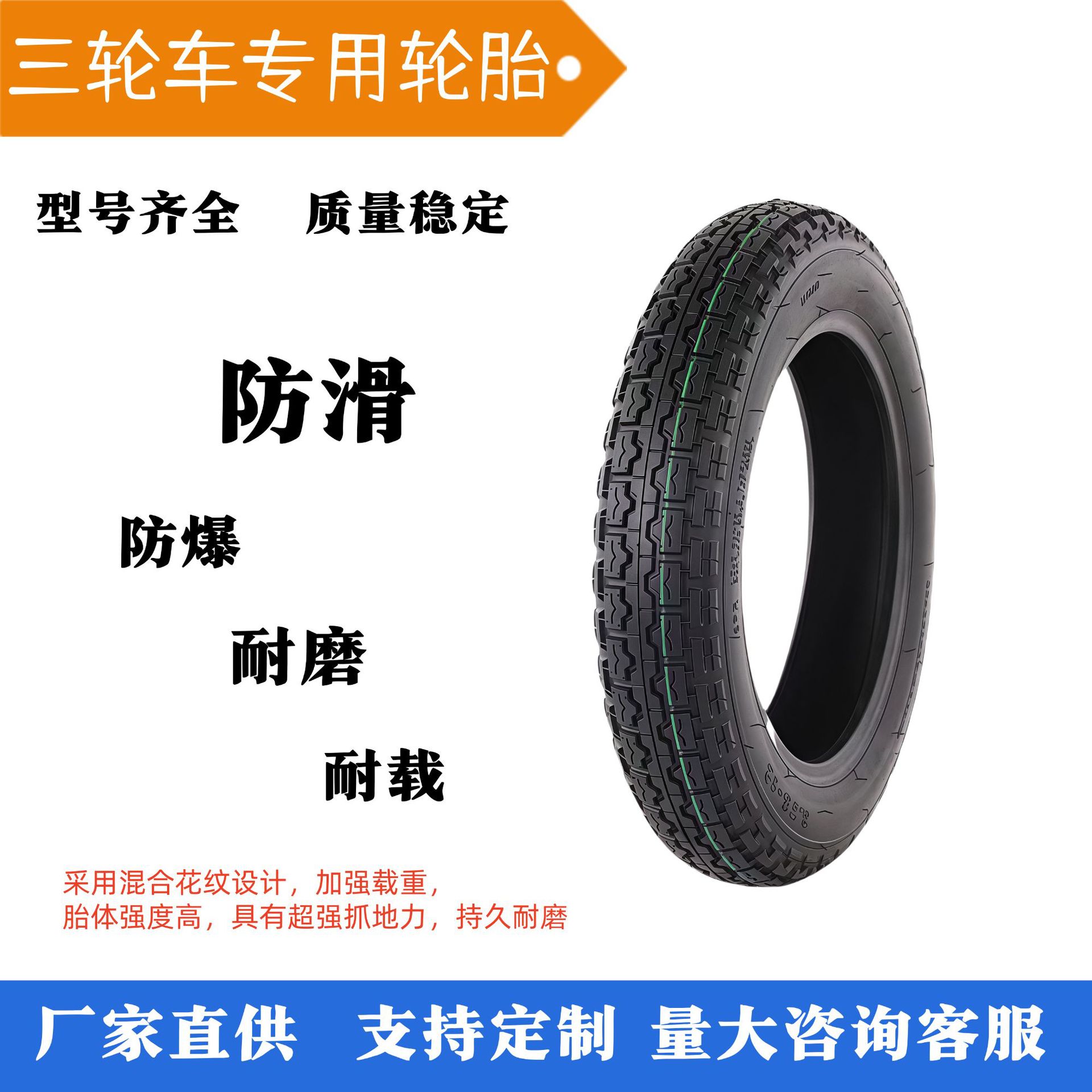 厂家直供批发300-12耐磨防滑三轮车专用轮胎PZ-189