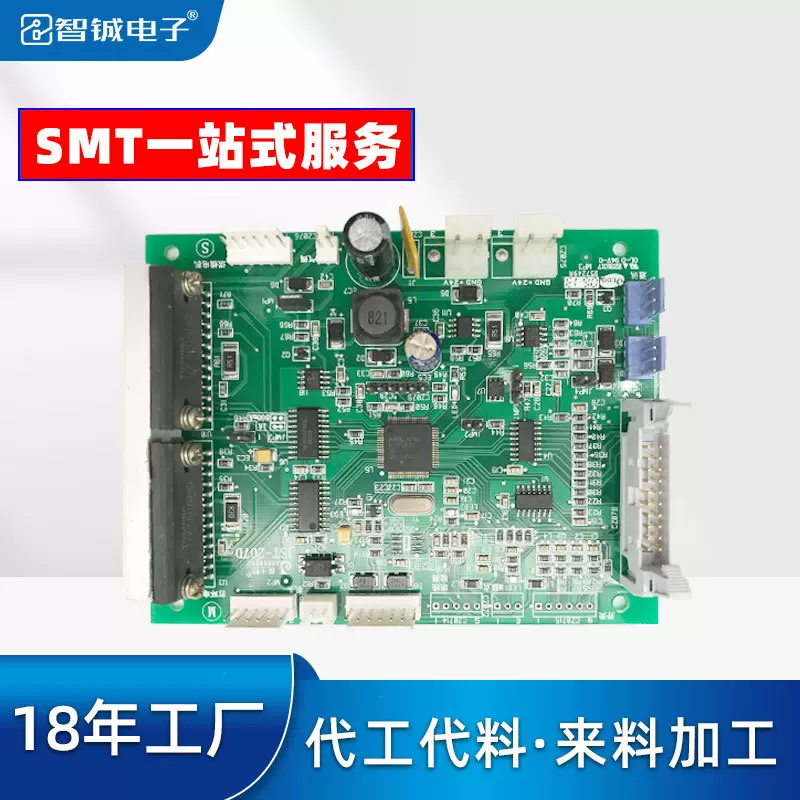 smt贴片加工包工包料后焊dip插件测试pcba半成品生产来板代工