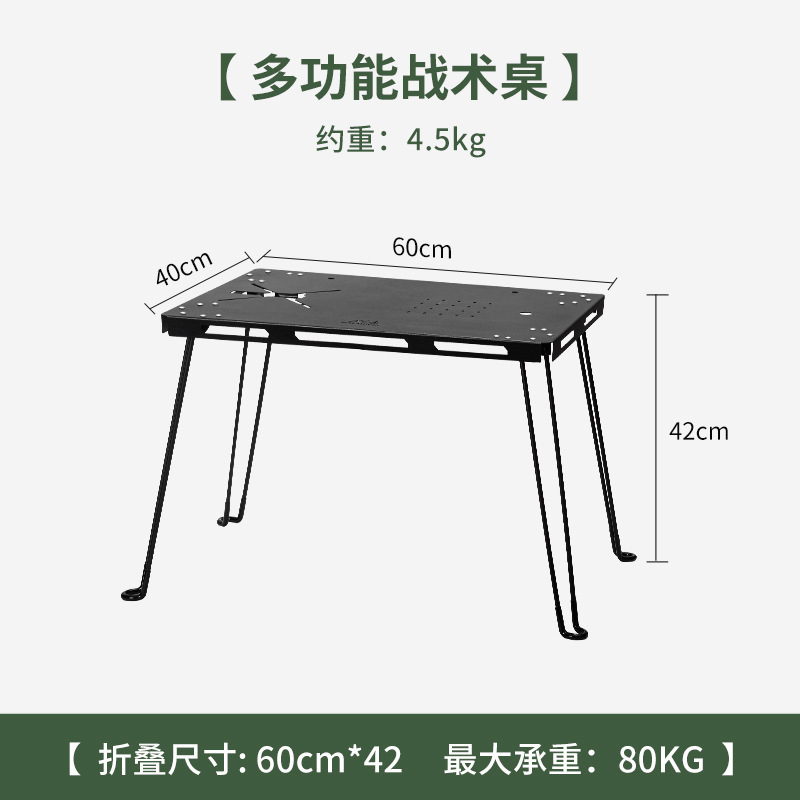 屋外折りたたみテーブルビーチキャンプ戦术テーブル厚い軽量ポータブルピクニックテーブル鋼板スパイダーストーブテーブル|undefined