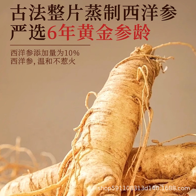 【对标产品】西洋参玉灵膏古法蒸制九蒸九晒桂圆龙眼膏|undefined
