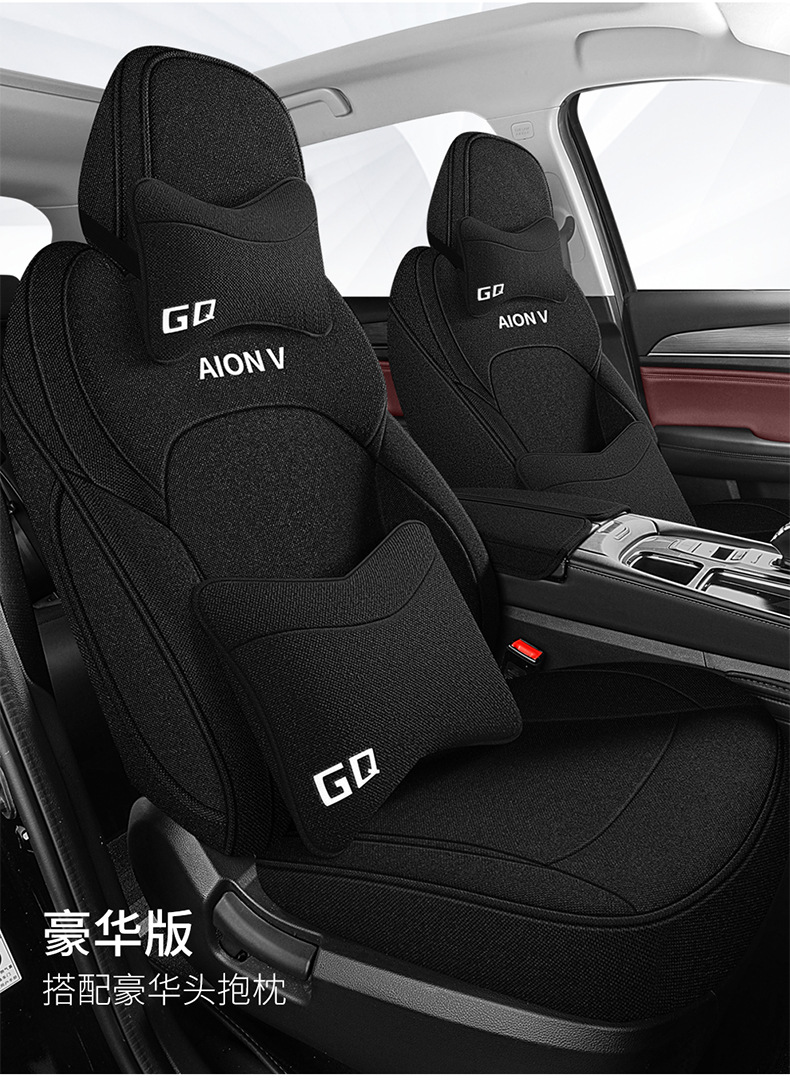 Full Surrounding Car Fabric Seat Cover Special Seat Cover for EAN VPLUS Special Seat Cover for Four Seasons Universal Linen Car Seat Cushion
