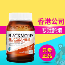 澳洲BLACKMORE/S澳佳/宝维骨力氨基酸葡萄糖胺关节灵BM180粒可代