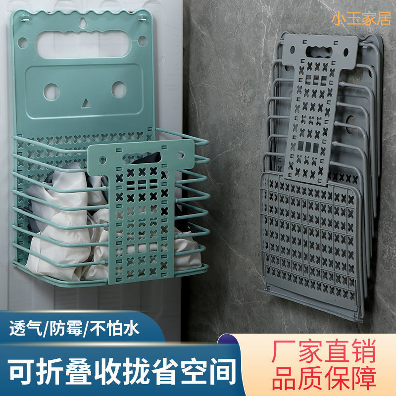 可折叠脏衣服收纳筐家用脏衣篮浴室洗衣篮衣篓壁挂式收纳桶置物架|undefined