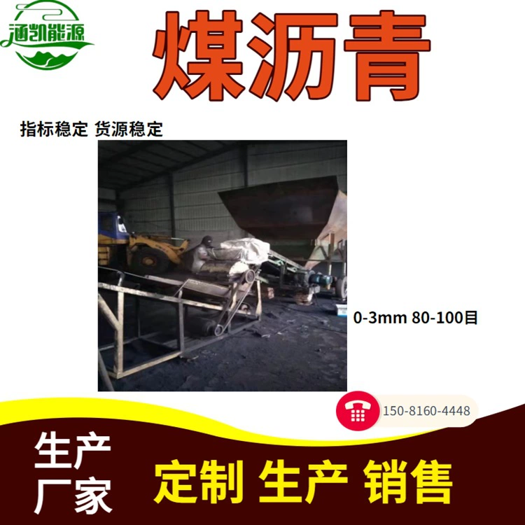 Высокотемпературный асфальтовый порошок L HanKai Energy, используемый в огнеупорных материалах в качестве связующего