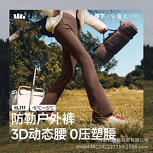 蕉下EL110女士高弹微喇瑜伽裤四季款高腰显瘦提臀运动健身打底裤