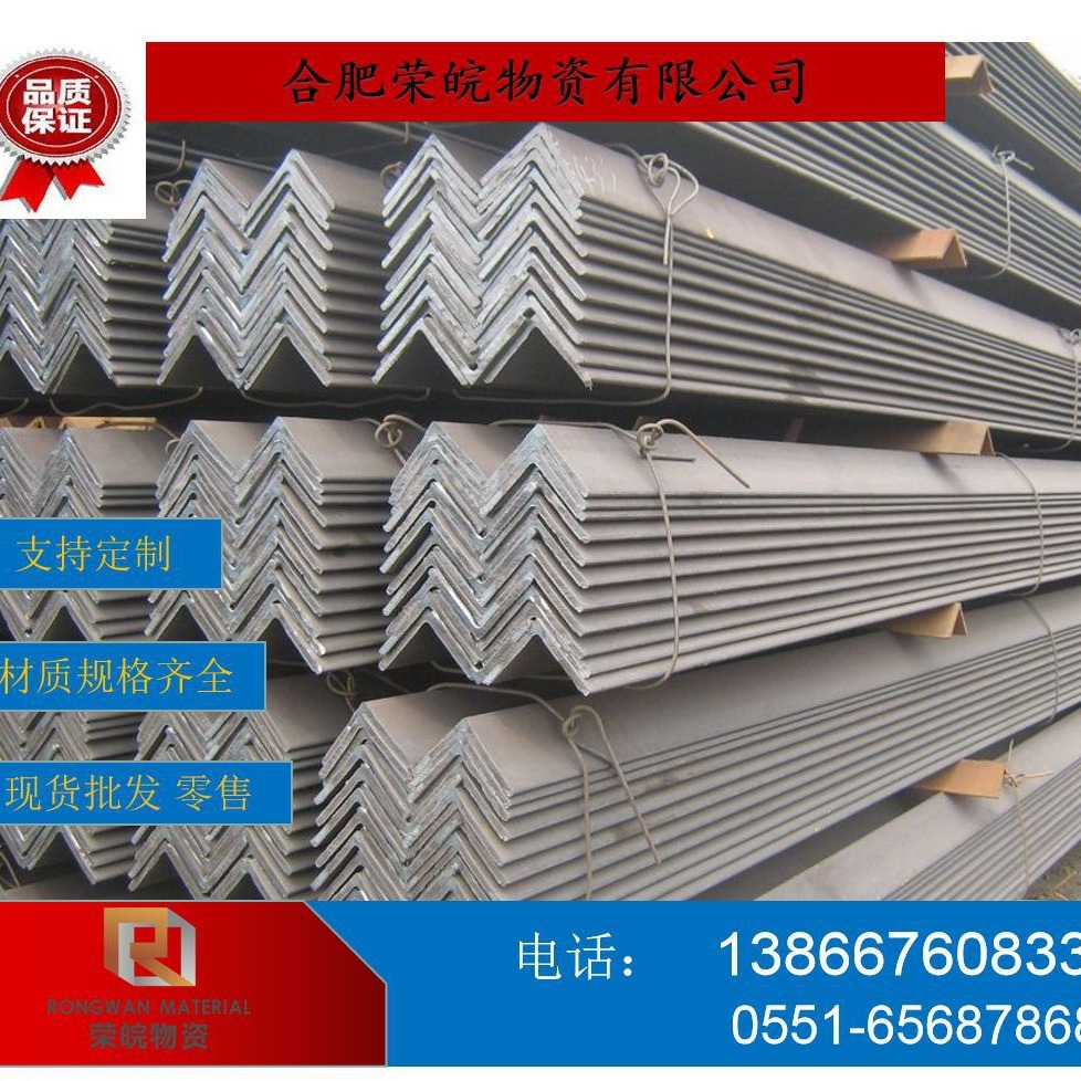 合肥厂家现货批发零售角钢 Q235B 6个厚等边角钢 镀锌 热轧角钢