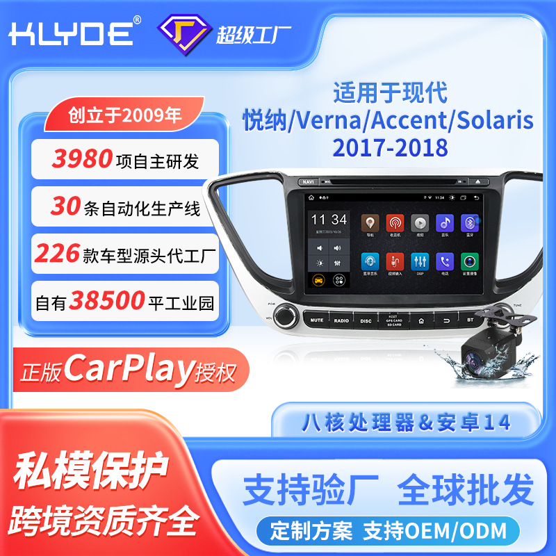 Suitable for modern Yuena 17-18 8-inch HD AV GPS Android smart DVD integrated car navigator