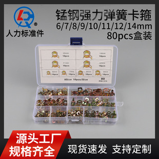 Elastic Clamp 80pcs Boxed Elastic Clamp