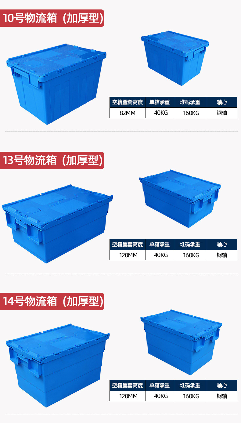 物流箱_05.jpg