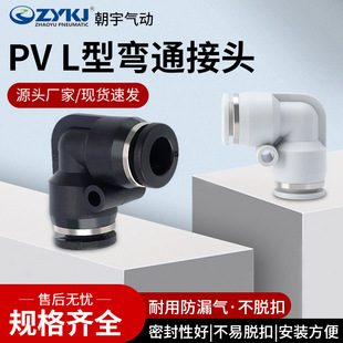 PV��Ӛ�ܽ��^���ٽ��^ֱ��90�����Ϗ��^PV-4/6/8/10/12���^�ڰ�