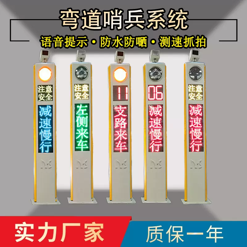 定制山区公路平安哨兵急弯盲区提示预警哨兵太阳能人行横道哨兵