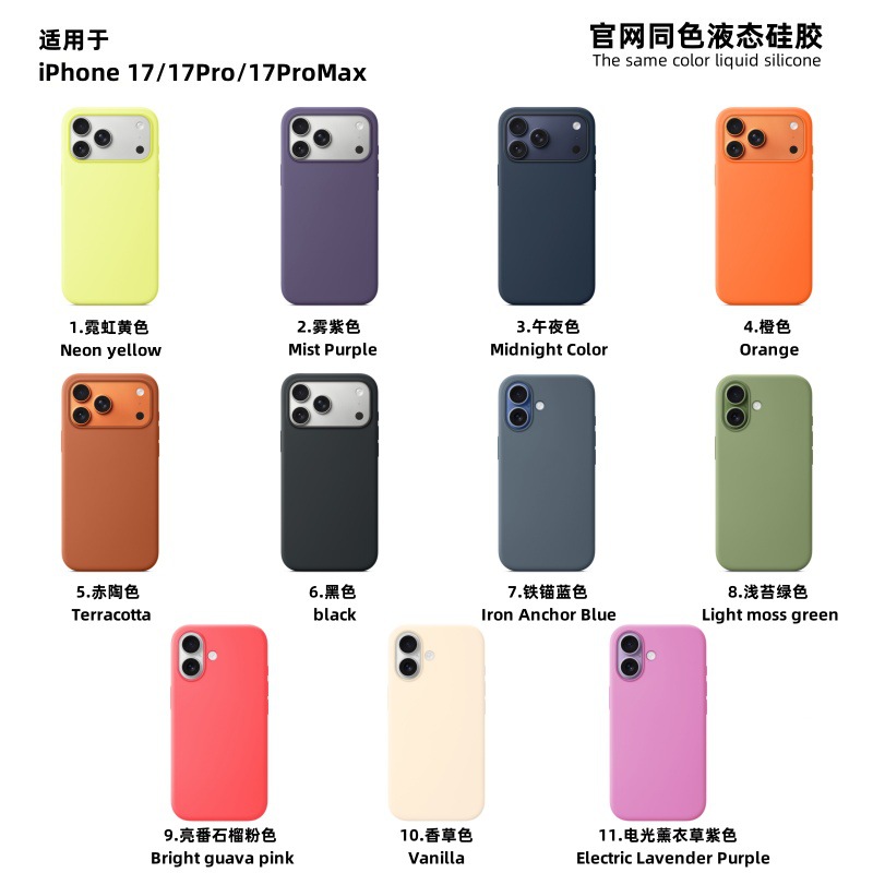 Suitable for Iphone17Air Mobile Phone Case Liquid Color Case Animation 17Promax Magnetic Ai Camera Touch Button