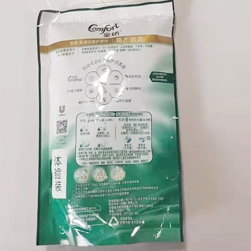 Jinfang clothing care agent 420ml bag refill clothing softener herbal fragrance lavender 400g