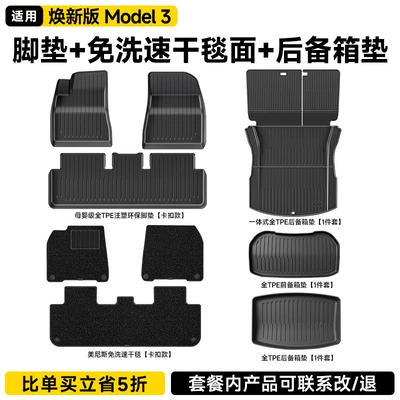 Ayaqaltılar (Kovriklər), Mat Tpe Front and Rear Lower - renewed-version-of-model-3-9-piece-set-original-injection-molded-full-tpe-floor-mats-luxury-no-wash-quick-drying-carpet-integrated-trunk-mat-set