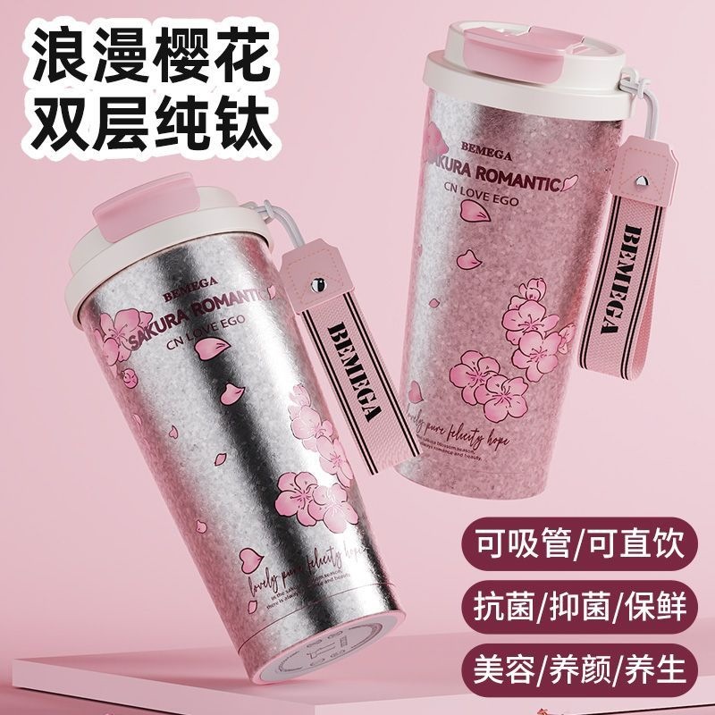 Pure titanium insulated cup with straw, coffee cup for girls and best friends, holiday titanium cup, high aesthetic value, portable gift water cup