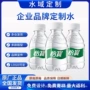 怡宝小瓶宣传定制标签