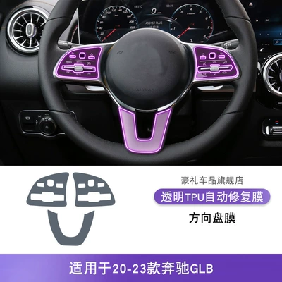 Glb Center Console Gear Shift: Car interior film - 20-23-mercedes-benz-glb-steering-wheel-film
