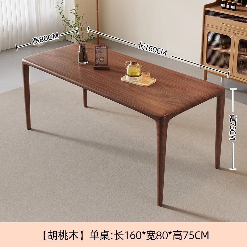 北美黑胡桃木餐桌全实木饭桌家用大板桌工作台去客厅化书桌茶桌子|undefined