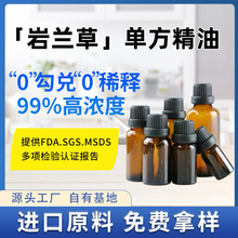 岩兰草香根草单方精油植物萃取原料无火香薰蜡烛面部身体按摩油