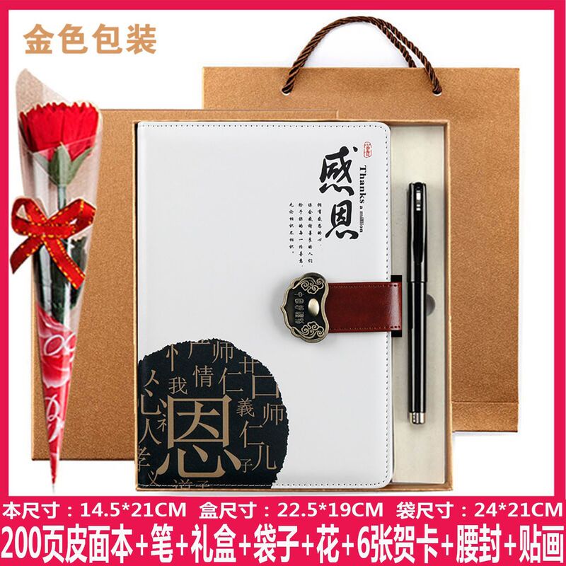 开学礼物教师节送老师2025年新款感恩女老师高考初中小学实用礼品|undefined