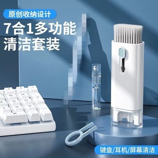 Multifunctional Bluetooth Headset Cleaning Multi-in Mobile Phone Keyboard Screen Cleaning Brush Cover Key Puller Cleaning Dust Removal Artifact