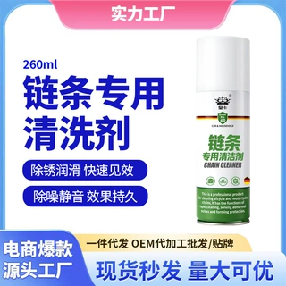 得力自行车润滑油山地车链条清洗剂清洁保养套装除锈剂专用链条油