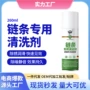 得力保养清洁山地车链条油