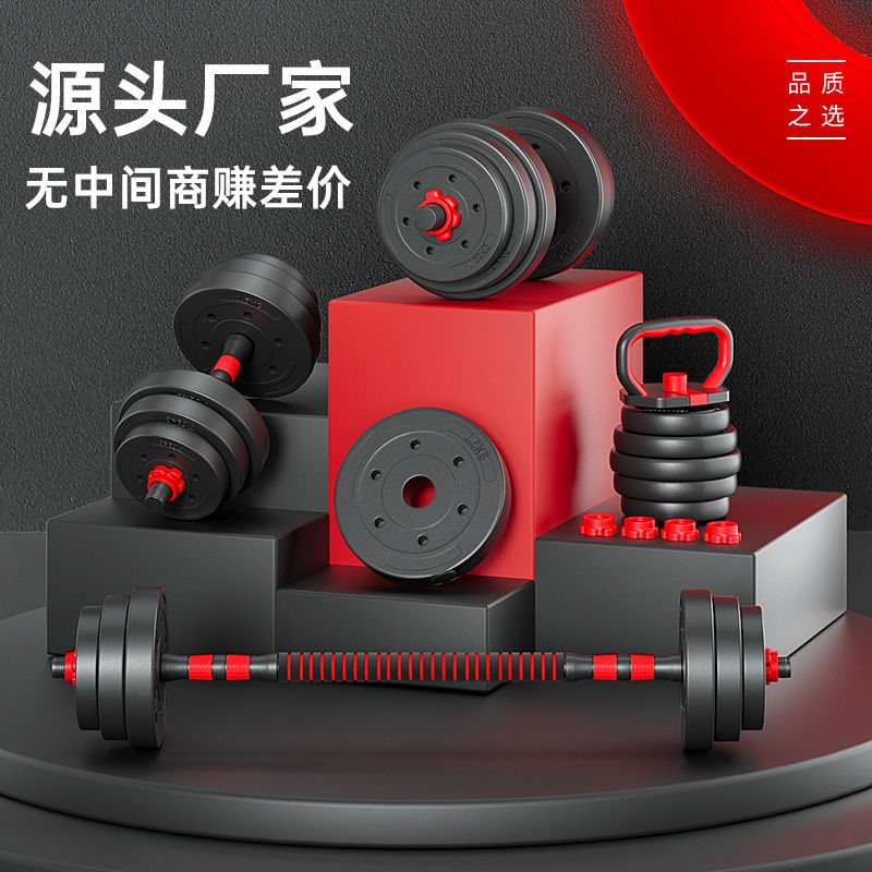 Dumbbell Dormitory Barbell Dumbbell Men's Fitness Set Weight Solid Fitness Equipment Home Ll Adjustable Rubberized