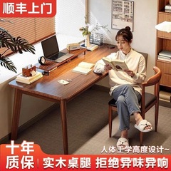 实木电脑桌书房办公书桌学习桌长条餐桌出租屋简易小户型写字桌台