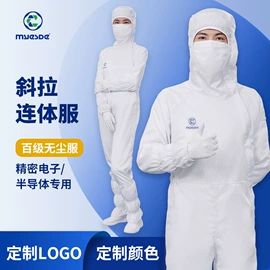 一次防护手套;防静电服;通用手套