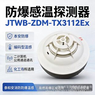JTWB-ZDM-TX3112Ex �����ظ� ̩�Ͱ� TX3112Ex�c�͸Мػ��̽�y��