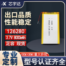 126280聚合物锂电池3.7V充电宝PD快充8000mAh平板设备電源三元理