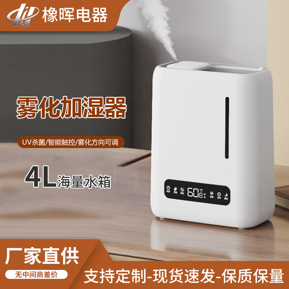 New Humidifier Constant Humidity Household Large Capacity Bedroom Large Fog Volume Intelligent Silent Purification Sprayer Humidifier