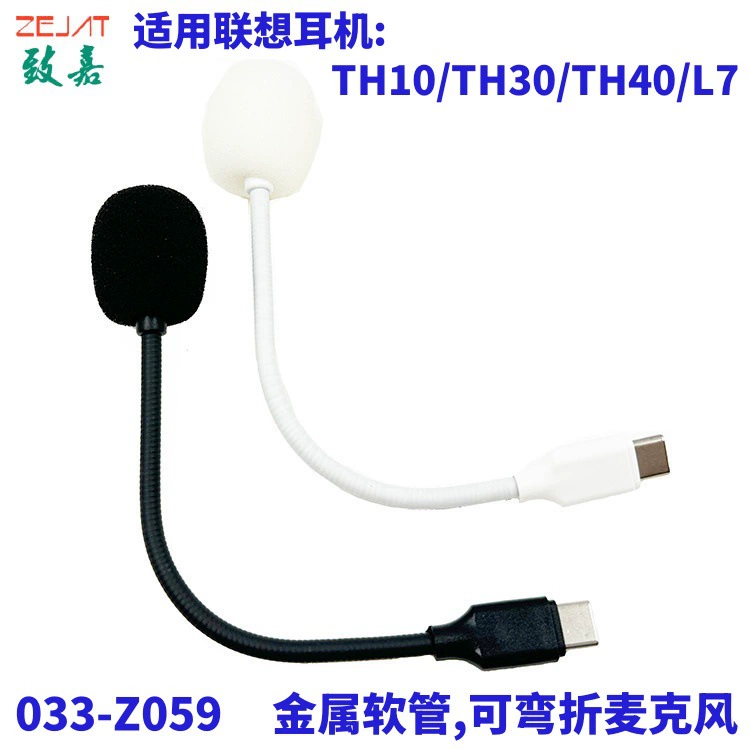 Подходим с гарнитурой игровой микрофон, соединяющая TH10/TH30/TH40/L7 микрофон TYPE-C штекер