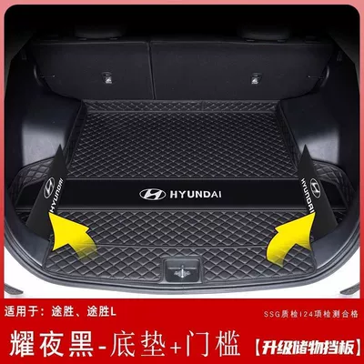 Trunk Mat: and Old Trunk Mat Modification - zhen-selection-bottom-pad-threshold-storage-baffle-yaoye-black-21-23-tucson-l