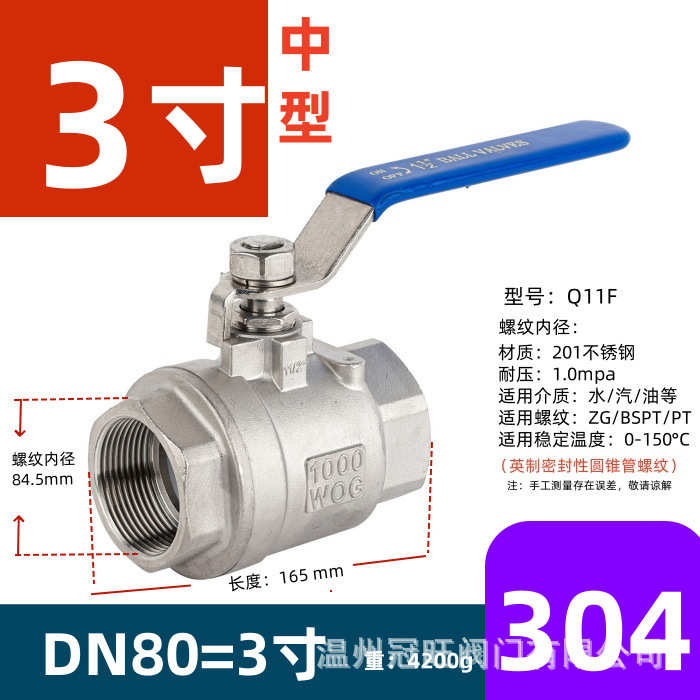 304ステンレスボールバルブ/めねじバルブ/大流量/全通/中型厚さ/メーカー直供|undefined