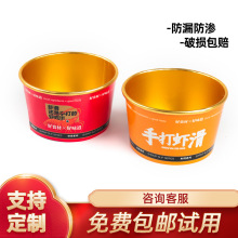 现货手打虾滑打包盒加厚一次性纸碗外卖小吃盒金箔餐盒可LOGO